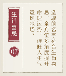 起名字女孩-起名流程七