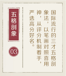 起名字女孩-起名流程三